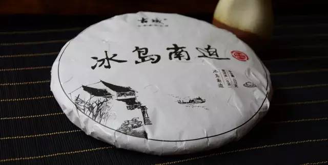 让世界爱上勐库茶 | 西半山&mdash;&mdash;冰岛南迫
