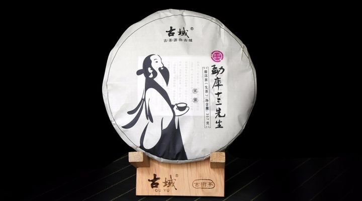 勐库十三先生 | 求索