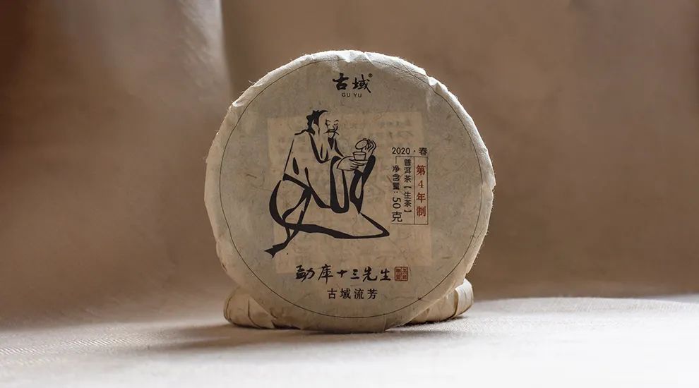 勐库十三先生 | 流芳