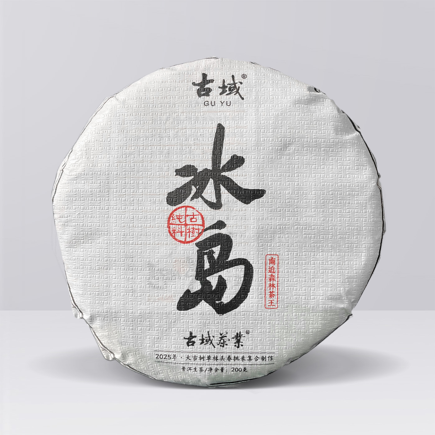 森涧藏冰岛，白水育茶魂，冰岛南迫白水河森林古树茶的清润秘境
