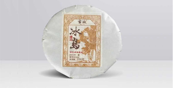 东半山冰岛丰碑，冰岛坝歪单株，大挑采大制作，蕴真味